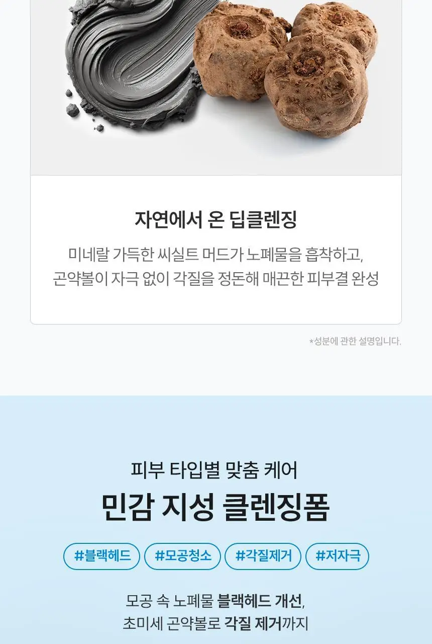 [피지쏙폼] 비페스타 클렌징폼 오일 클리어 더블기획 (130g+130g) 상세페이지 5